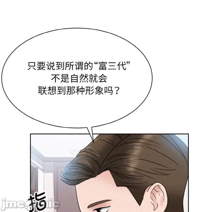 眷恋 眷恋-眷恋 第17话 第20页