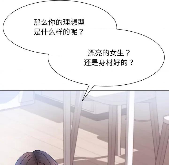 眷恋 眷恋-眷恋 第17话 第32页