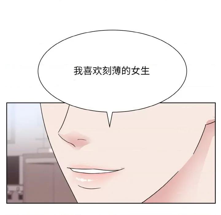 眷恋 眷恋-眷恋 第17话 第41页