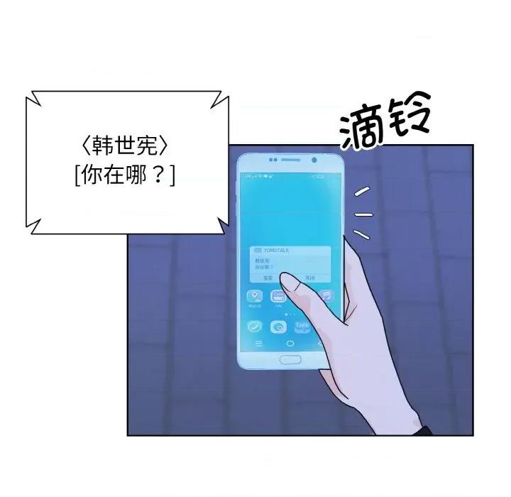 眷恋 眷恋-眷恋 第17话 第83页