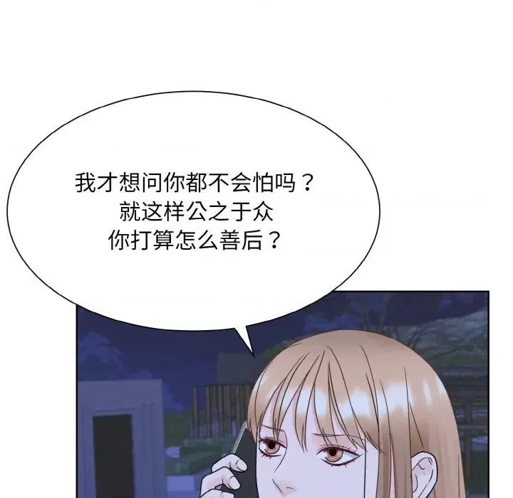 眷恋 眷恋-眷恋 第17话 第89页