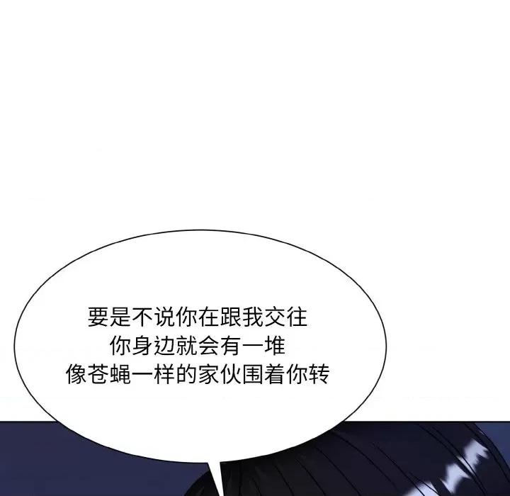 眷恋 眷恋-眷恋 第17话 第107页