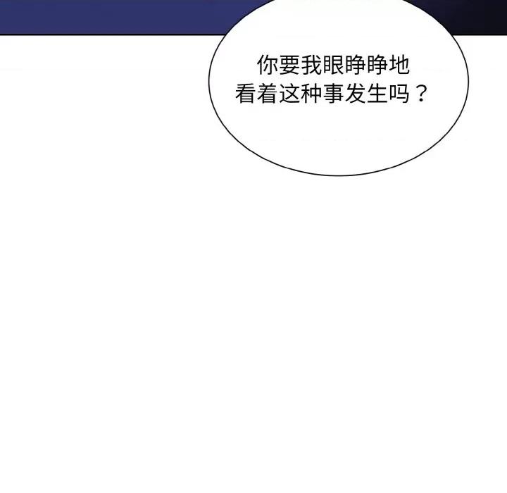 眷恋 眷恋-眷恋 第17话 第109页