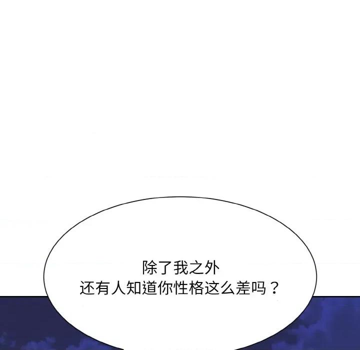 眷恋 眷恋-眷恋 第17话 第119页
