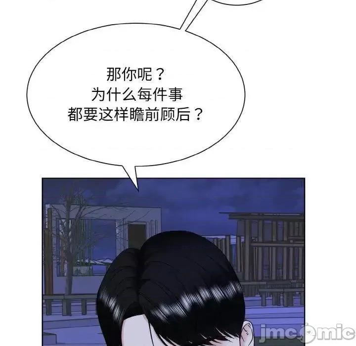 眷恋 眷恋18 眷恋 第20页