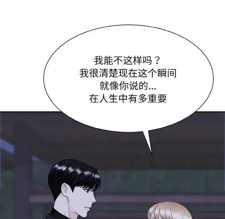 眷恋 眷恋18 眷恋 第23页