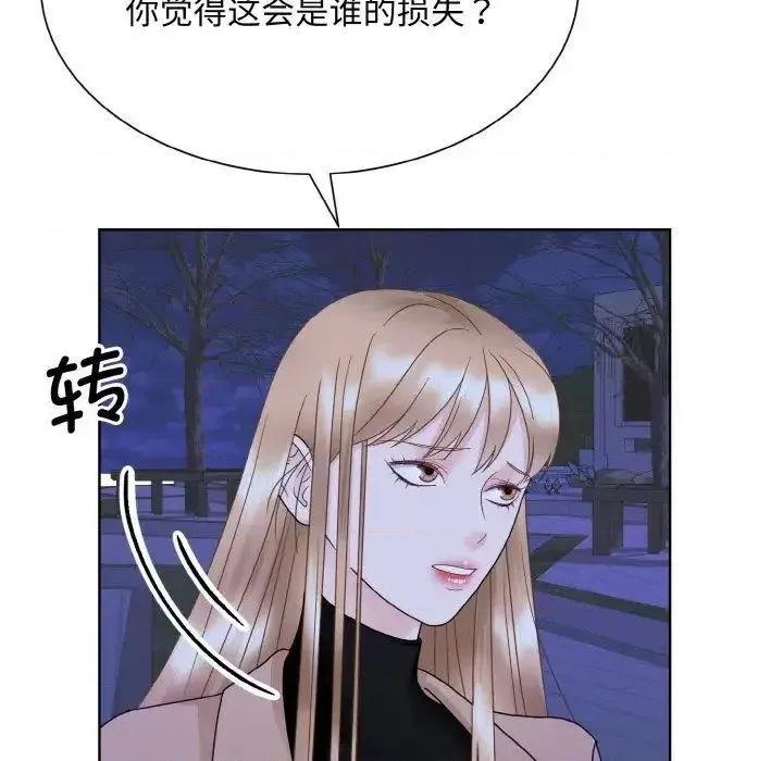 眷恋 眷恋18 眷恋 第26页
