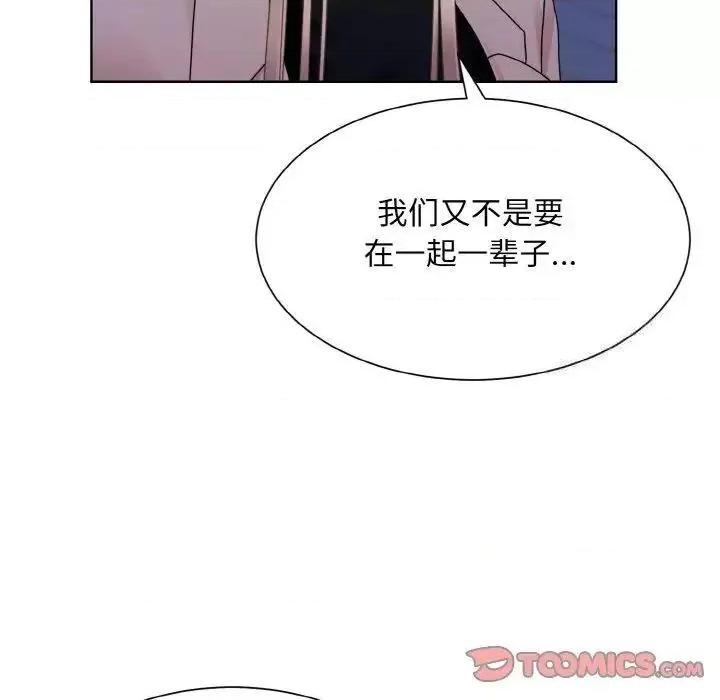 眷恋 眷恋18 眷恋 第27页