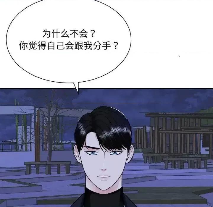 眷恋 眷恋18 眷恋 第28页