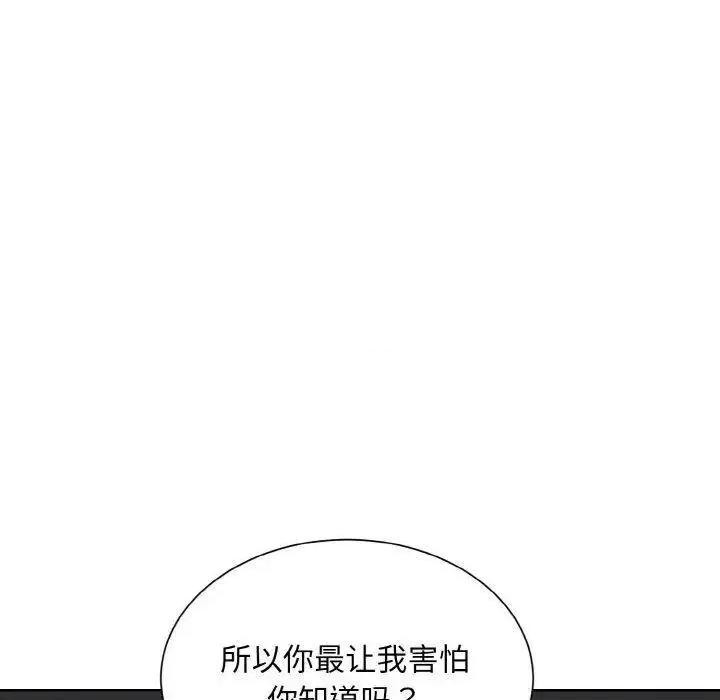 眷恋 眷恋18 眷恋 第52页