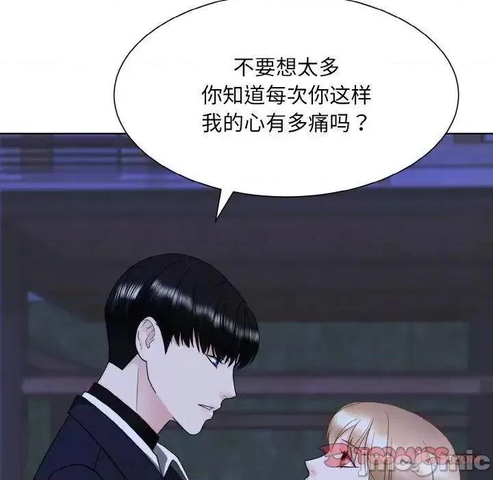 眷恋 眷恋18 眷恋 第60页