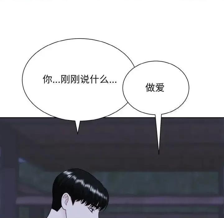 眷恋 眷恋18 眷恋 第83页