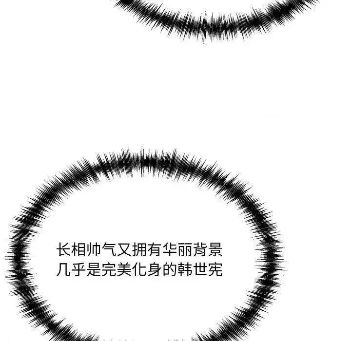 眷恋 眷恋18 眷恋 第106页