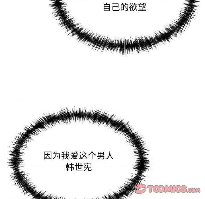 眷恋 眷恋18 眷恋 第111页