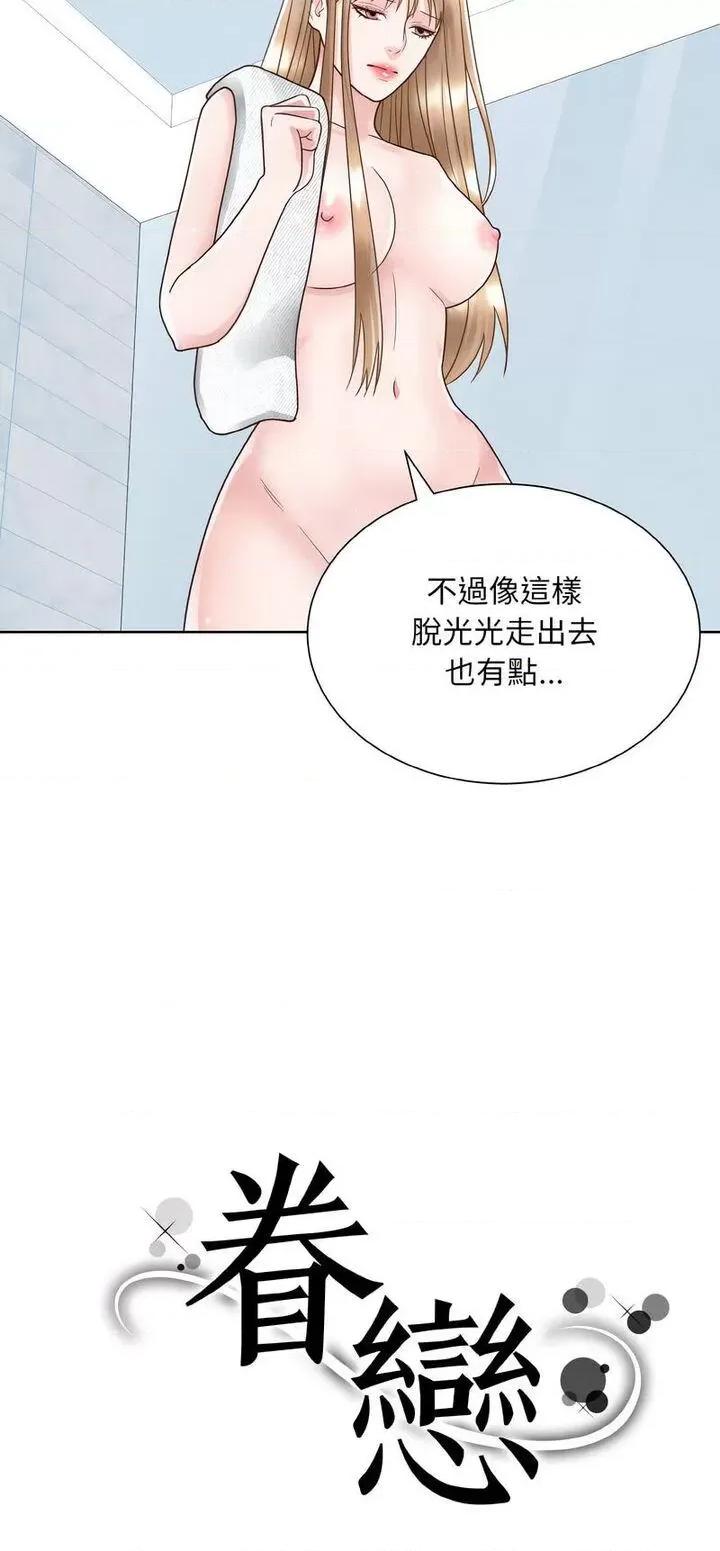 眷恋 眷恋19 眷恋 第4页