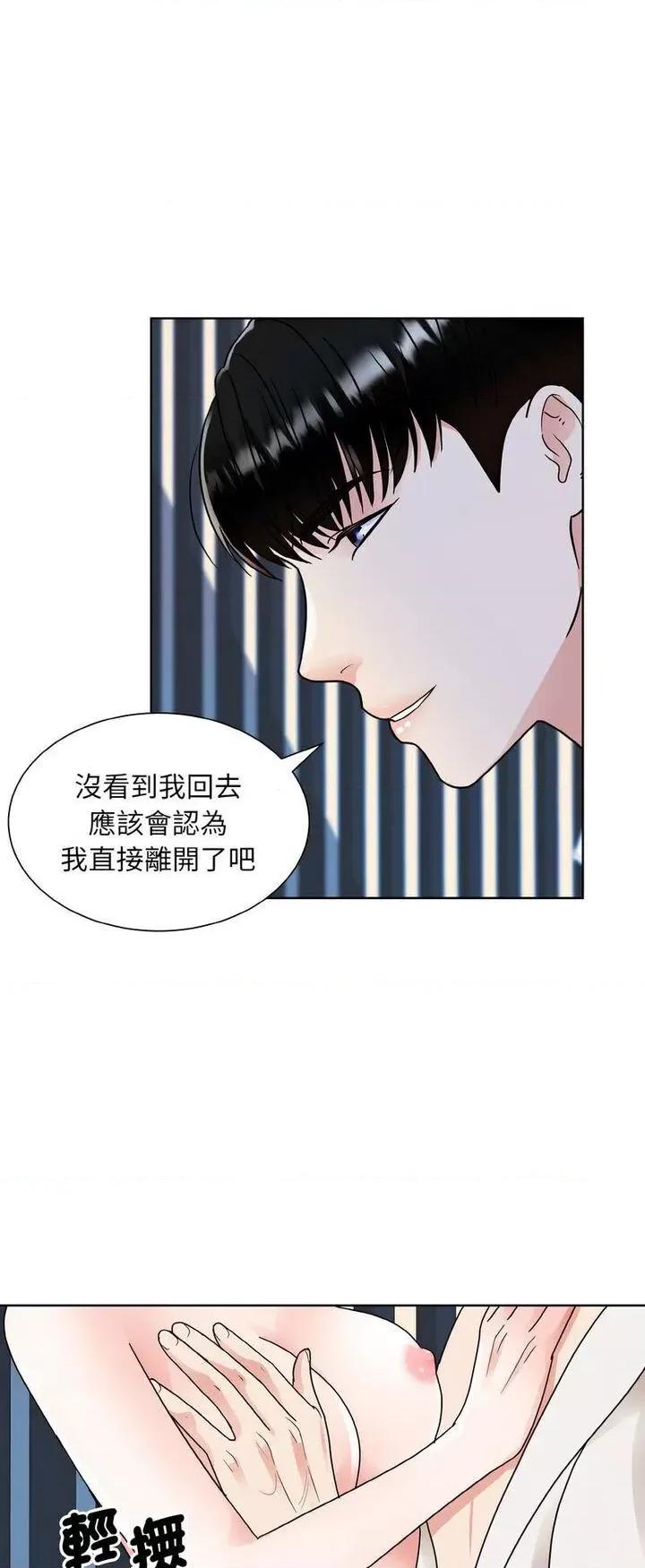 眷恋 眷恋19 眷恋 第24页