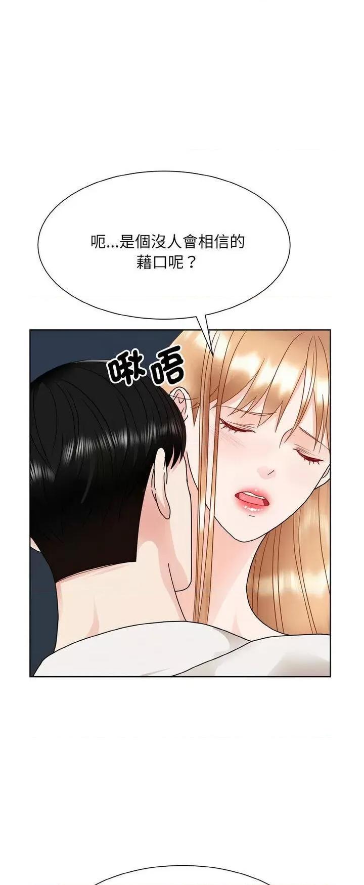 眷恋 眷恋19 眷恋 第26页
