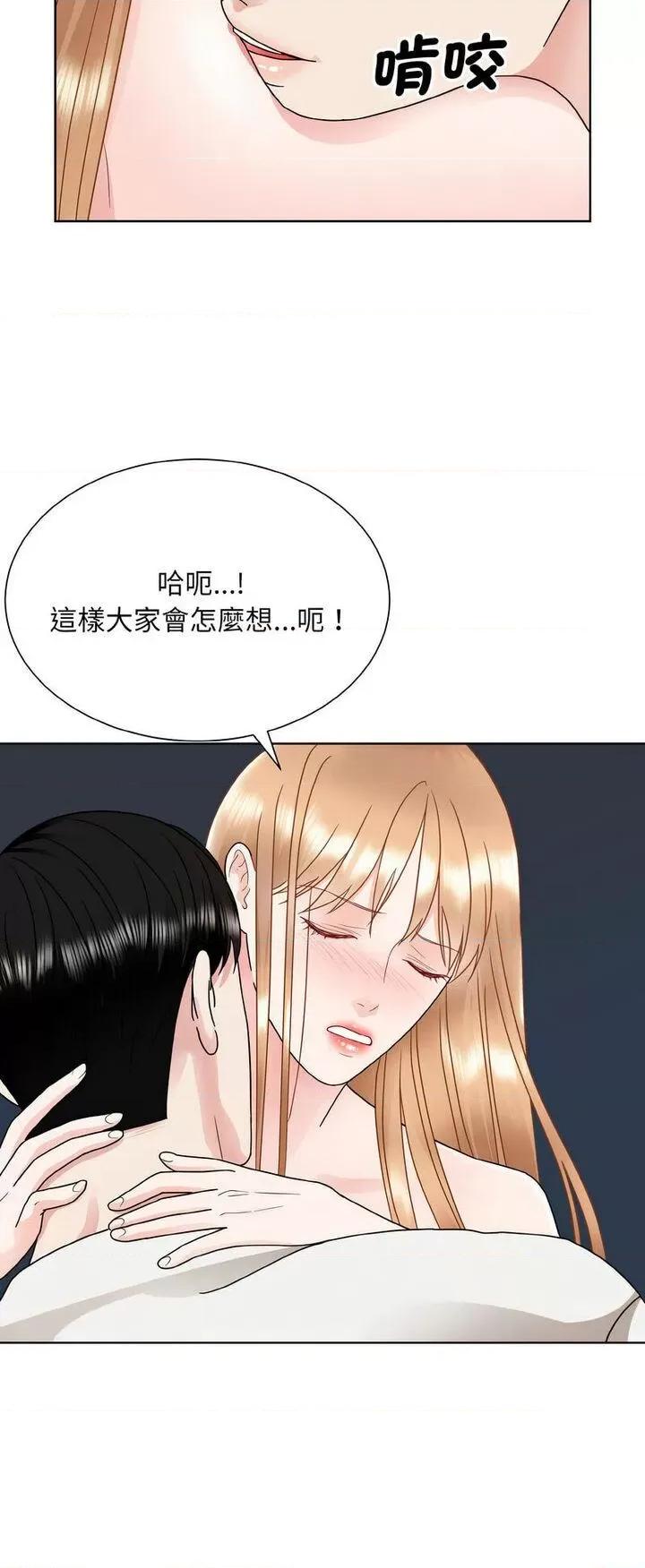 眷恋 眷恋19 眷恋 第28页