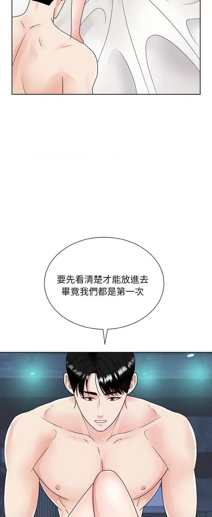 眷恋 眷恋19 眷恋 第42页