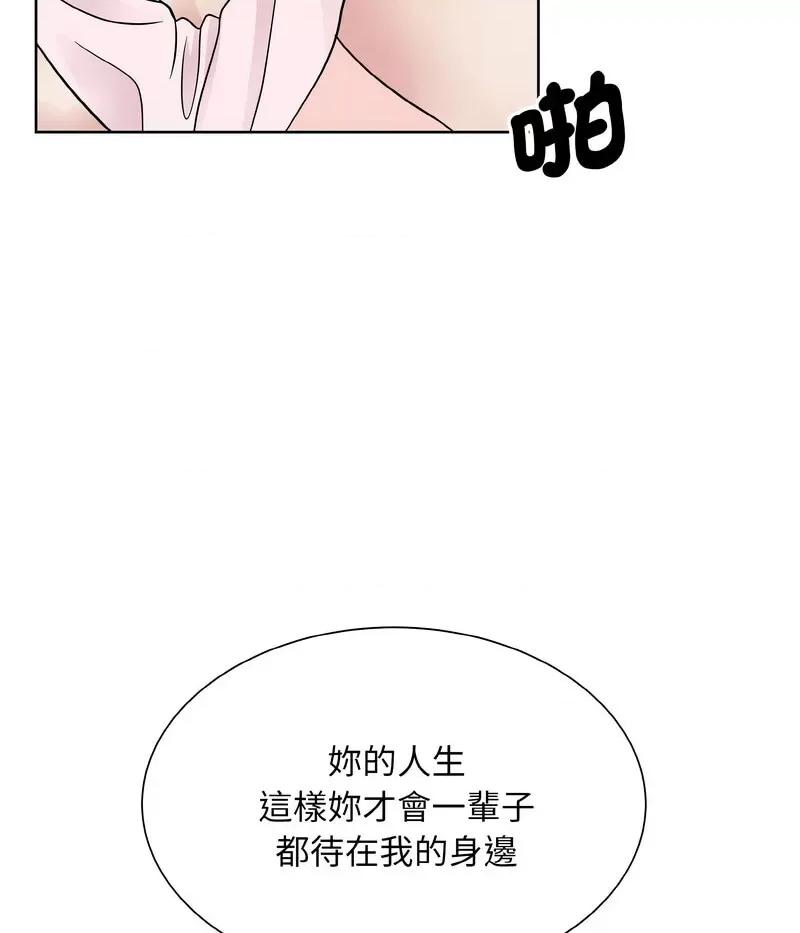 眷恋 眷恋21 眷恋 第109页