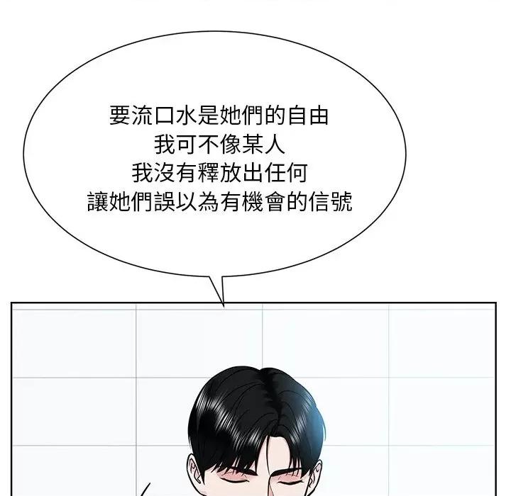 眷恋 眷恋-22 眷恋 第22页