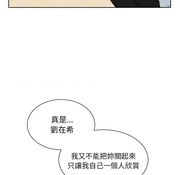 眷恋 眷恋-22 眷恋 第28页