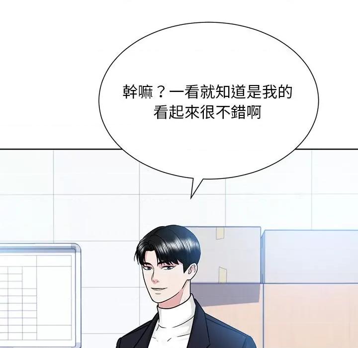眷恋 眷恋-22 眷恋 第41页
