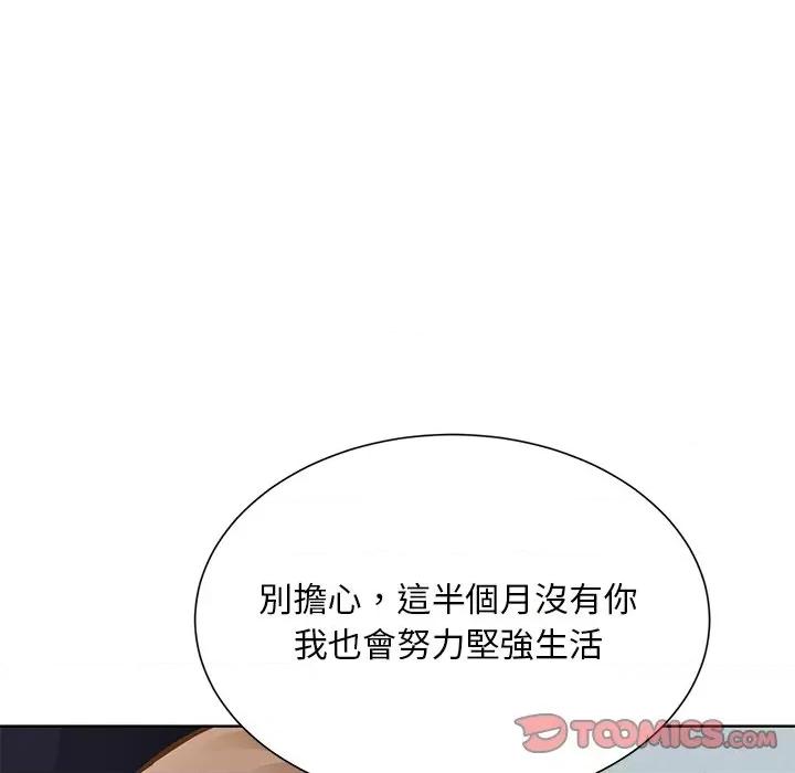 眷恋 眷恋-22 眷恋 第69页