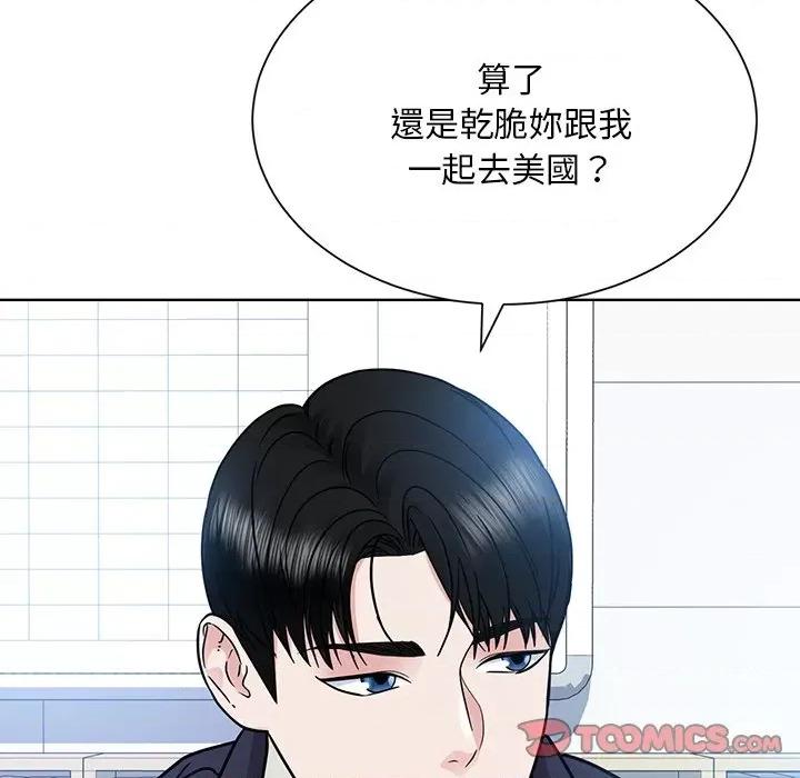 眷恋 眷恋-22 眷恋 第93页