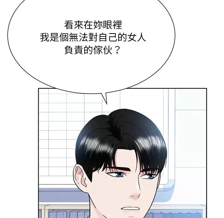 眷恋 眷恋-22 眷恋 第106页