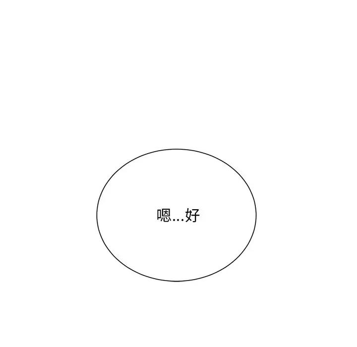 眷恋 眷恋-22 眷恋 第143页