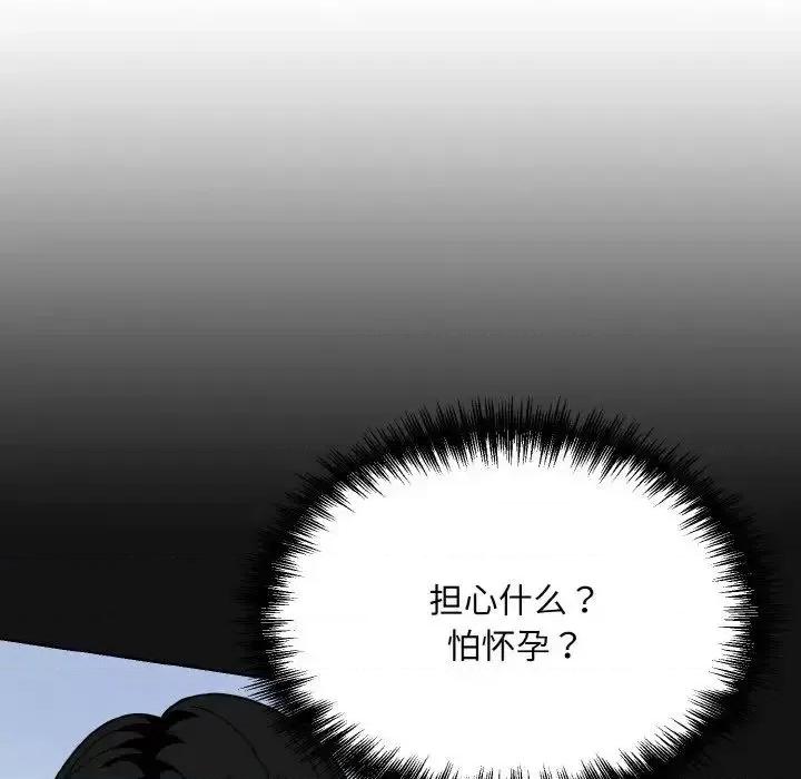 眷恋 眷恋24 眷恋 第16页