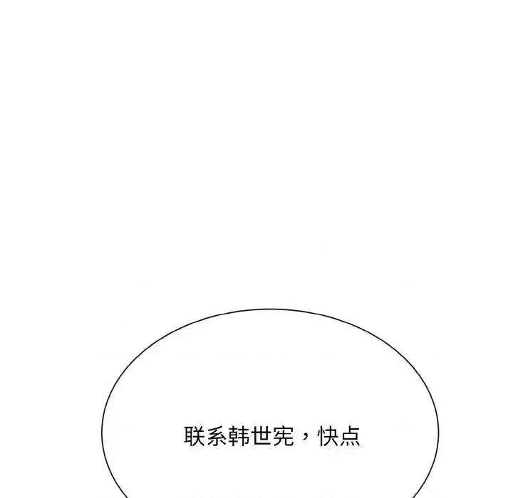 眷恋 眷恋24 眷恋 第26页