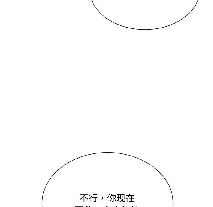 眷恋 眷恋24 眷恋 第34页