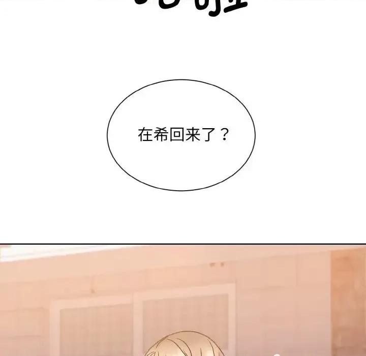 眷恋 眷恋24 眷恋 第79页