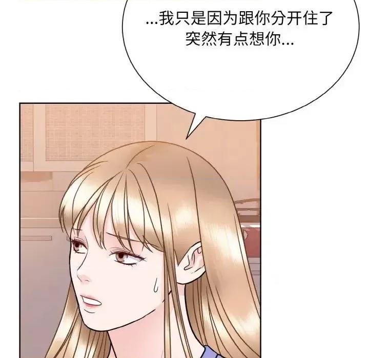 眷恋 眷恋24 眷恋 第88页