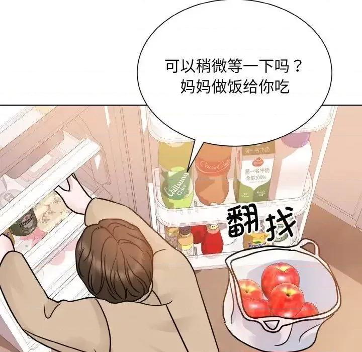 眷恋 眷恋24 眷恋 第94页