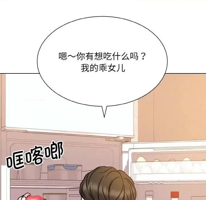 眷恋 眷恋24 眷恋 第98页
