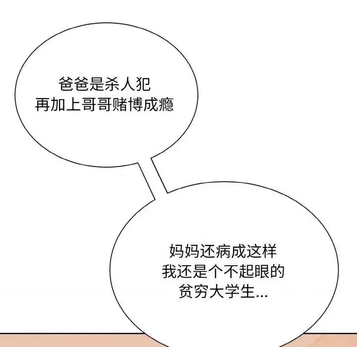 眷恋 眷恋24 眷恋 第136页
