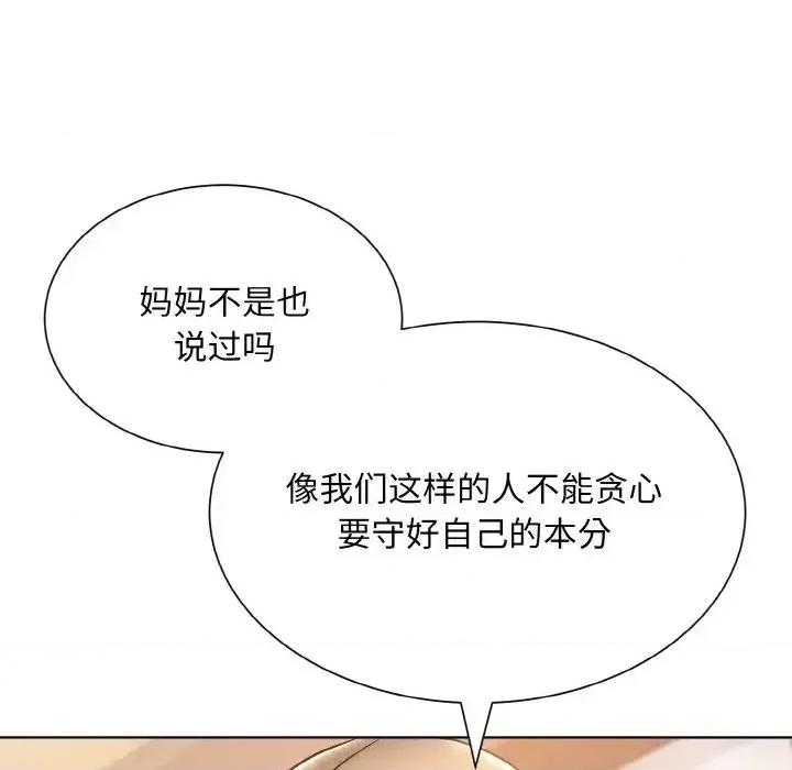 眷恋 眷恋24 眷恋 第144页