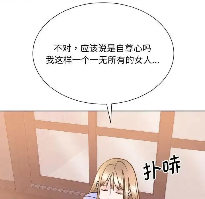 眷恋 眷恋24 眷恋 第149页