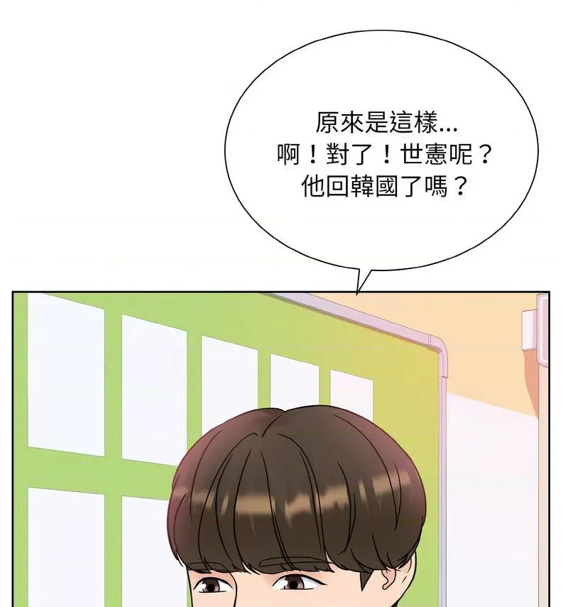 眷恋 眷恋25 眷恋 第27页