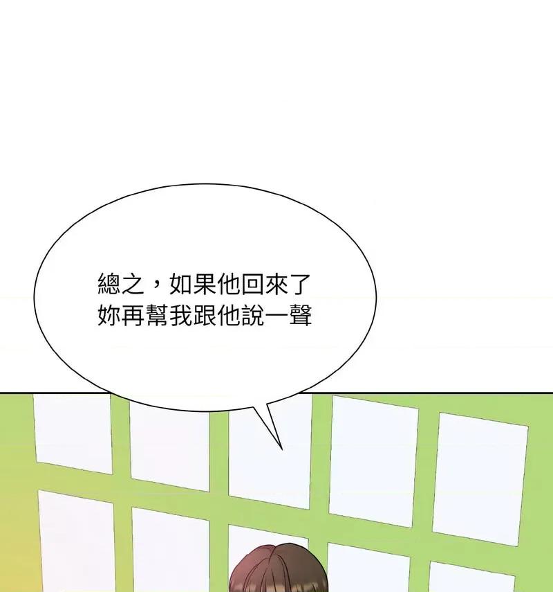 眷恋 眷恋25 眷恋 第34页