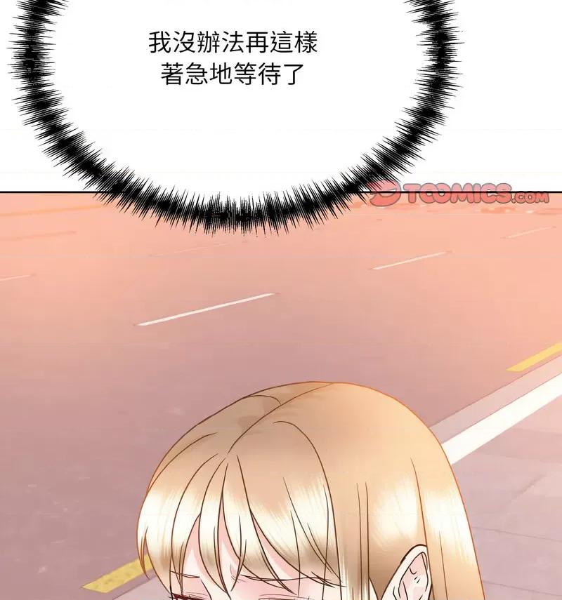 眷恋 眷恋25 眷恋 第47页