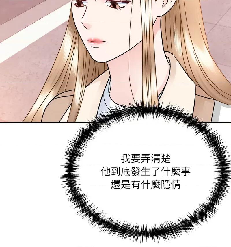 眷恋 眷恋25 眷恋 第48页