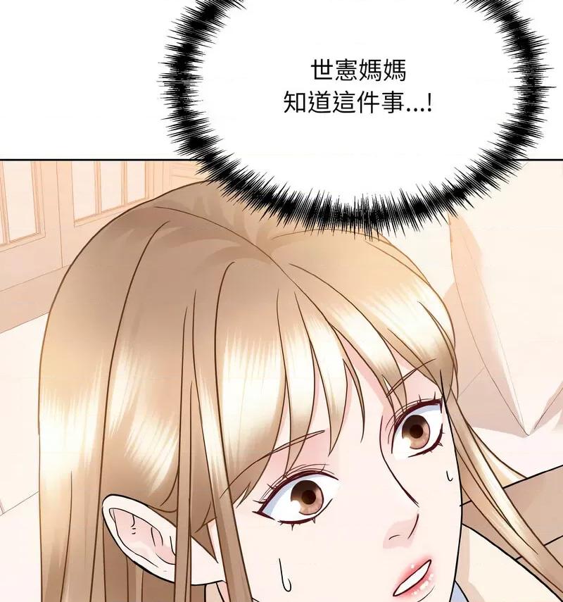 眷恋 眷恋25 眷恋 第94页