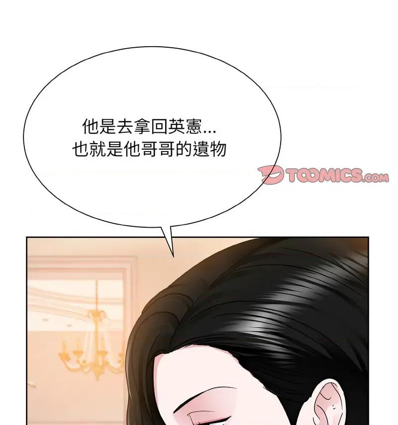眷恋 眷恋25 眷恋 第96页