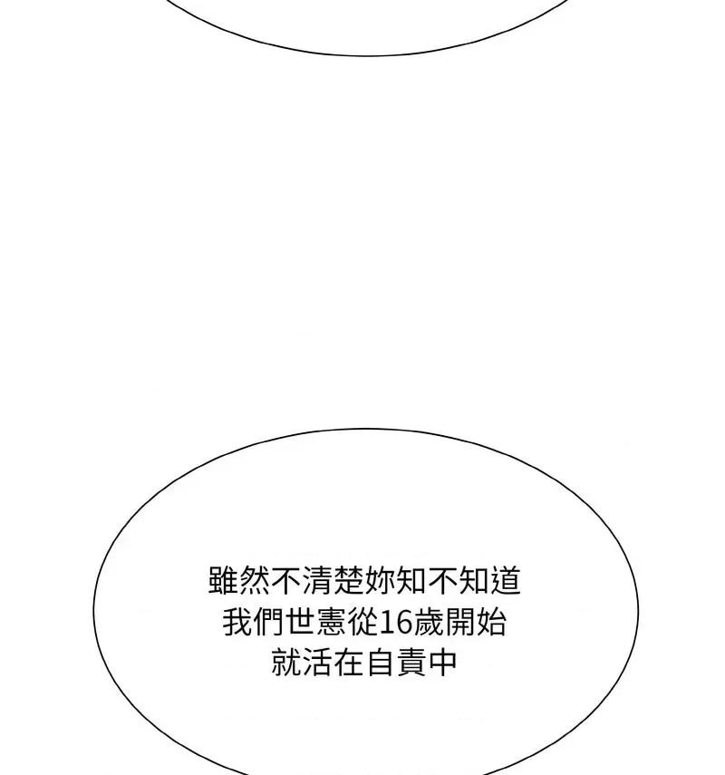 眷恋 眷恋25 眷恋 第98页