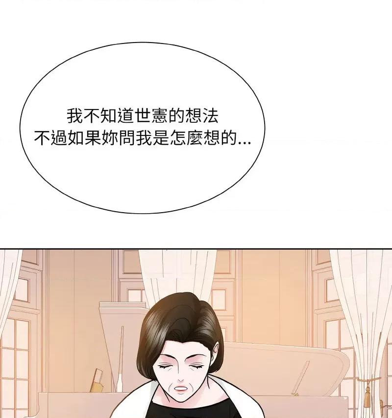眷恋 眷恋25 眷恋 第121页