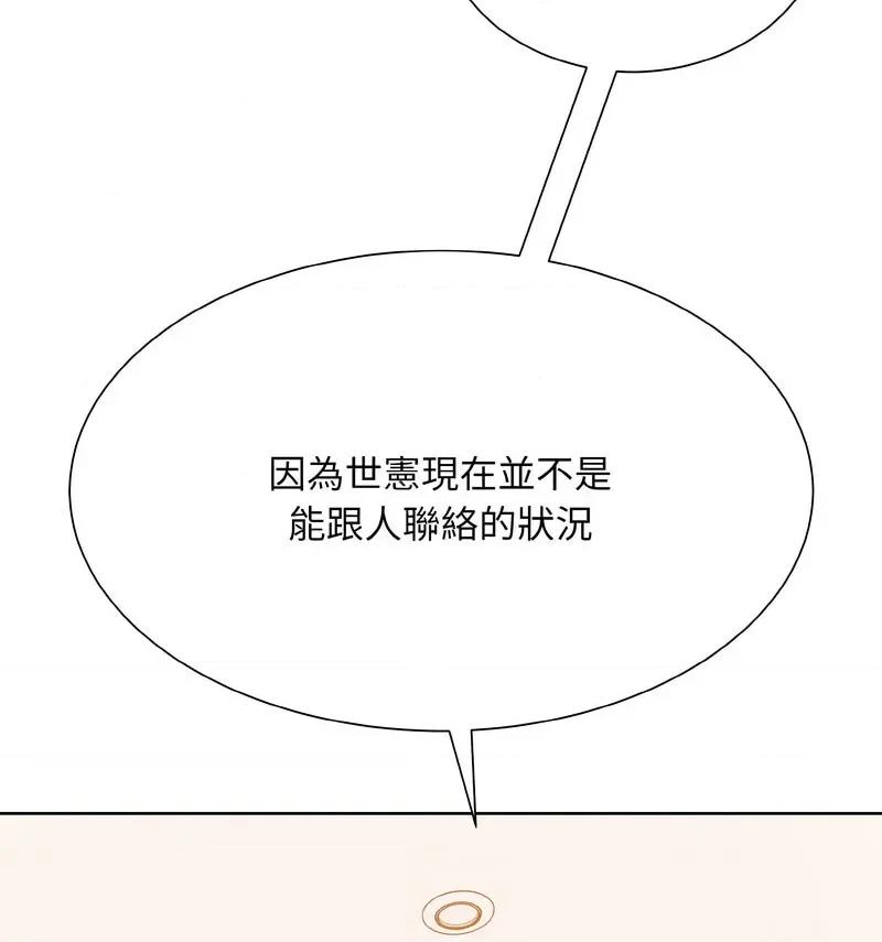 眷恋 眷恋25 眷恋 第127页